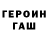 КЕТАМИН VHQ Ezh Zabivnoi