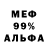 Alpha PVP СК КРИС Omo Ommo