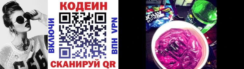 Кодеиновый сироп Lean Purple Drank  Купить закладки  Фролово 