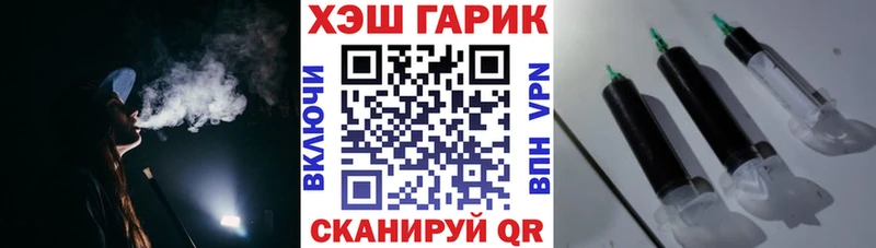 ГАШ гашик Фролово