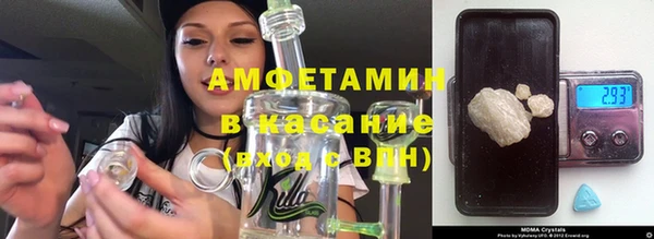 метамфетамин Осинники