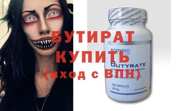 метамфетамин Осинники