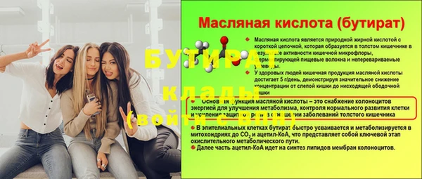 метамфетамин Осинники