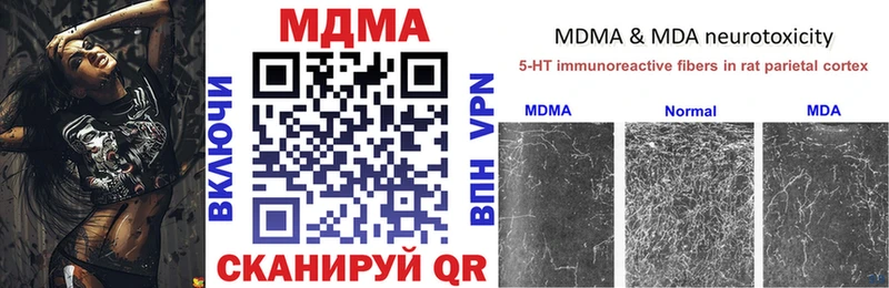 Купить закладки  Фролово  МДМА молли 