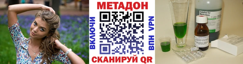Купить закладки  Фролово  МЕТАДОН VHQ 
