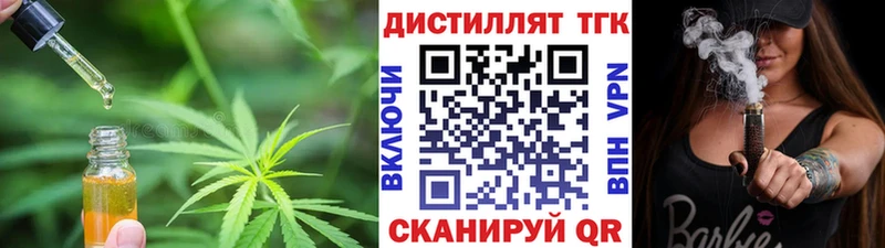 Дистиллят ТГК концентрат Фролово